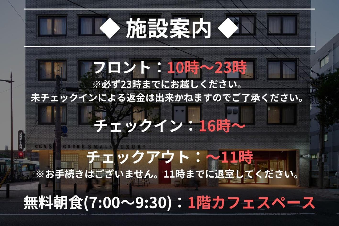 Unplan Fukuoka Hostel Фукуока Екстериор снимка